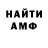 МЕТАМФЕТАМИН пудра dim an