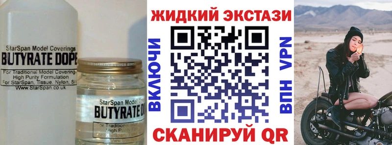кракен зеркало  Горнозаводск  Бутират оксана  наркошоп 