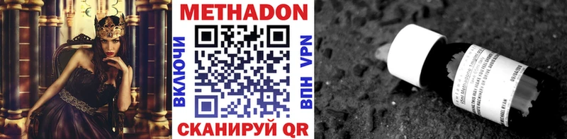 МЕТАДОН VHQ  mega зеркало  Горнозаводск 